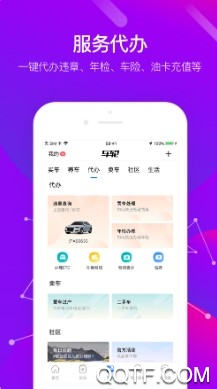 车轮客户端