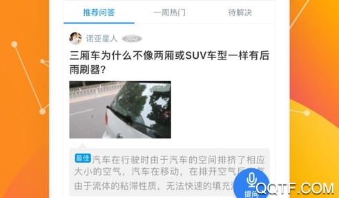 车轮客户端