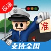 车轮