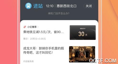 亿通行最新版