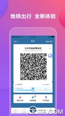 亿通行最新版