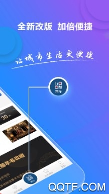 亿通行最新版
