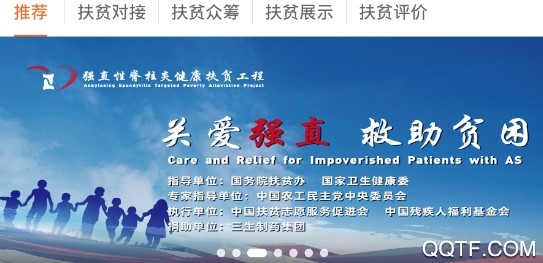 社会扶贫 社会扶贫