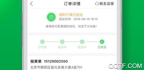 百果园安卓版 百果园安卓版