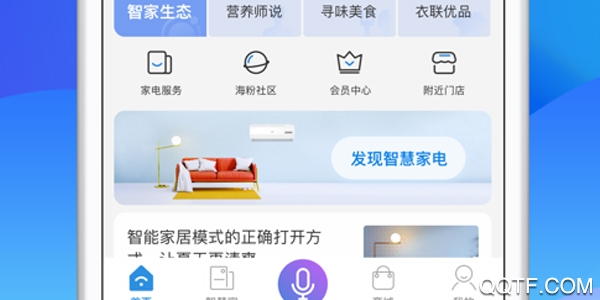 海尔智家 海尔智家