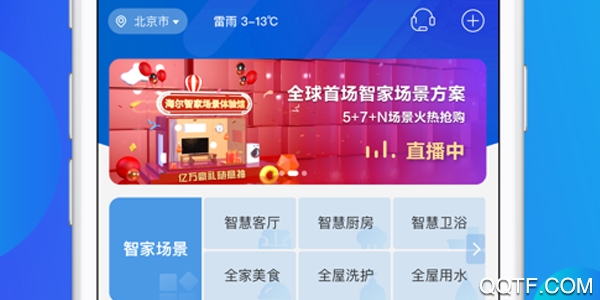 海尔智家 海尔智家