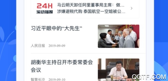 我的长沙官方推荐版 我的长沙官方推荐版