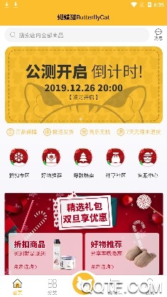 蝴蝶猫ios官方版 蝴蝶猫ios官方版
