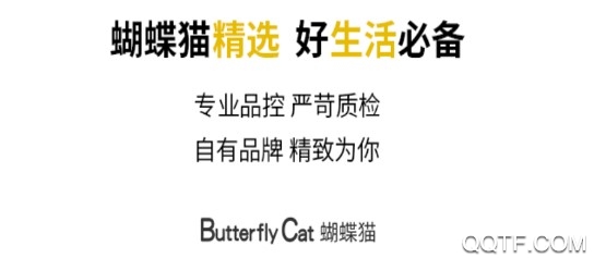 蝴蝶猫ios官方版 蝴蝶猫ios官方版
