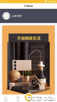 蝴蝶猫ios官方版 蝴蝶猫ios官方版
