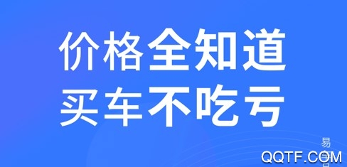 易车最新版 易车最新版