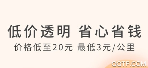 货拉拉ios最新版