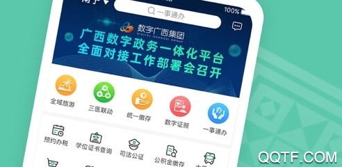 爱广西(免费领口罩) 爱广西(免费领口罩)