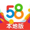 58本地版ios