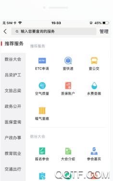 幸福吕梁app最新版 幸福吕梁app最新版