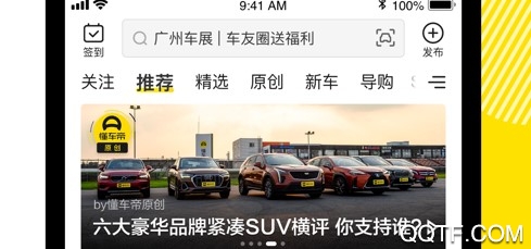 懂车帝ios最新版 懂车帝ios最新版