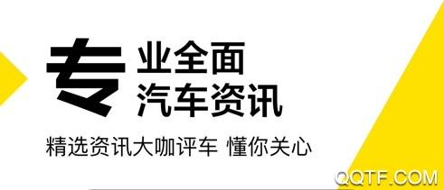 懂车帝ios最新版 懂车帝ios最新版