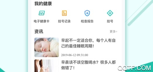 杭州市民卡ios最新版 杭州市民卡ios最新版