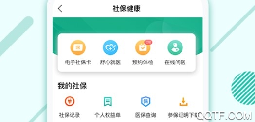 杭州市民卡ios最新版 杭州市民卡ios最新版