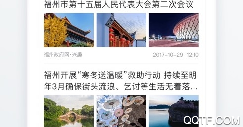e福州ios最新版