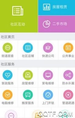 江西智通服务app官方版 江西智通服务app官方版