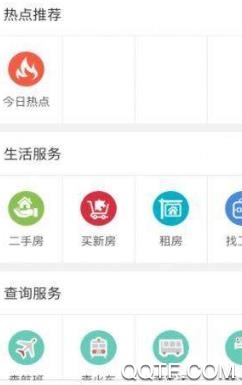 江西智通服务app官方版 江西智通服务app官方版