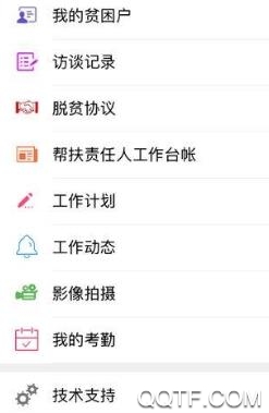 顺昌精准扶贫app官方版