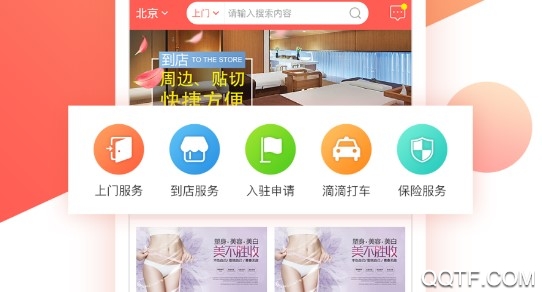 美爽按摩最新版
