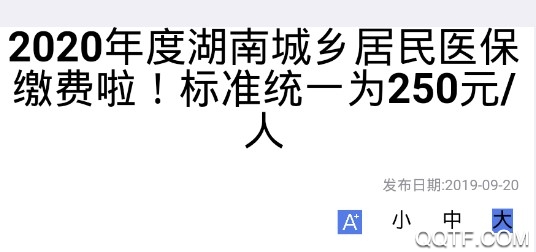湘税社保官方版