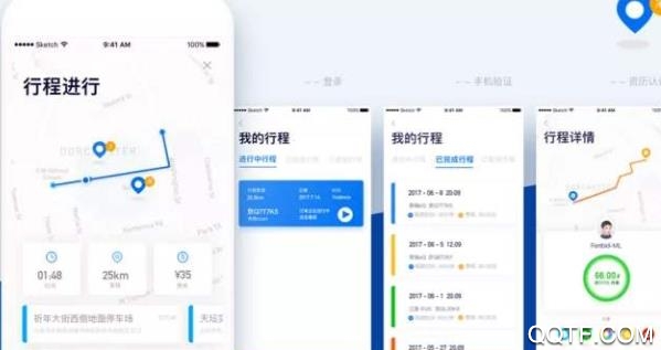 五彩出行租车版 五彩出行租车版
