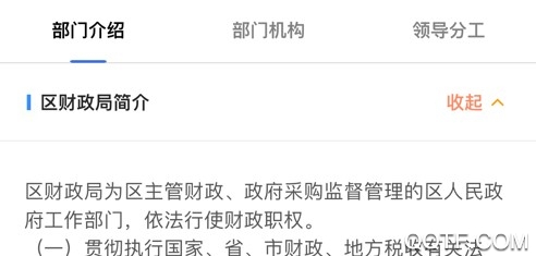 i顺德ios手机版