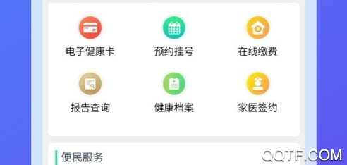 我的连云港苹果版最新版