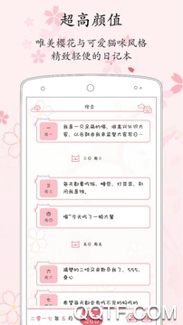 喵喵笔记ios版