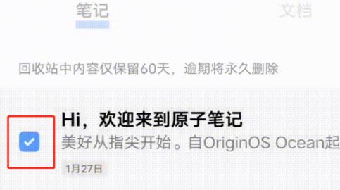 vivo原子笔记app官方版 vivo原子笔记app官方版