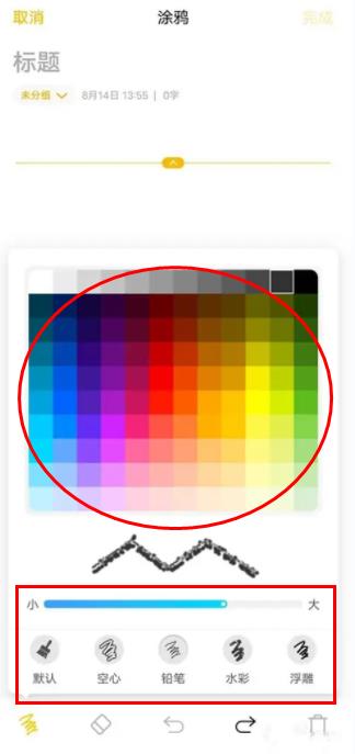vivo原子笔记app官方版 vivo原子笔记app官方版