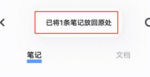 vivo原子笔记app官方版 vivo原子笔记app官方版