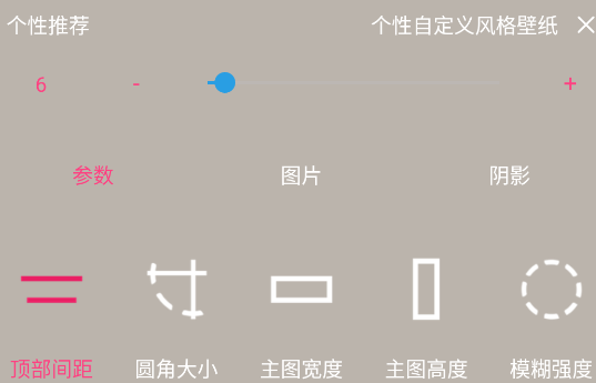 壁纸自定义app官方版 壁纸自定义app官方版