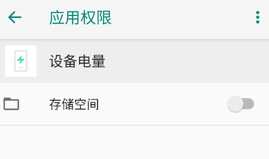 vivo设备电量小组件app官方版