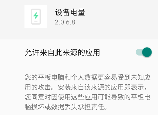 vivo设备电量小组件app官方版