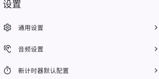 计时器倒计时app手机版 计时器倒计时app手机版