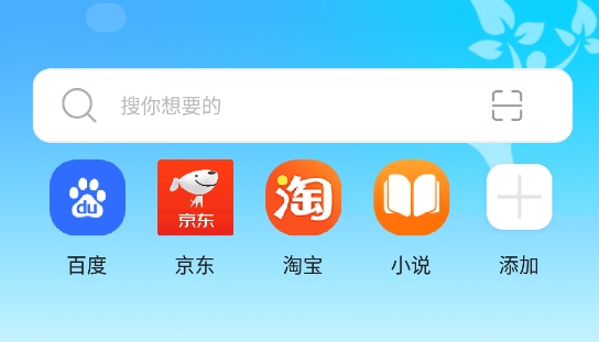 一点浏览器网址导航app最新版