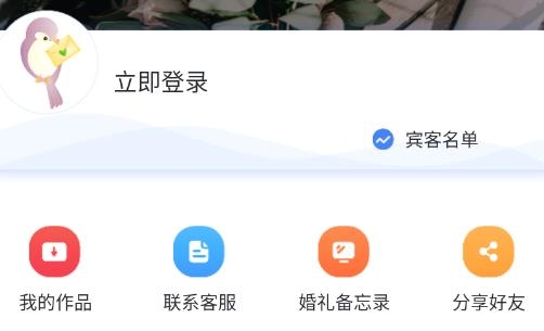 请柬大师app安卓版