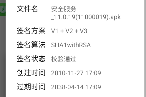 魅族安全服务app官方版 魅族安全服务app官方版