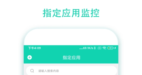 数据监控助手app
