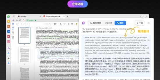 360AI浏览器手机版