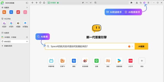 360AI浏览器手机版