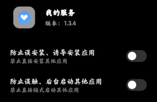 小米我的服务app官方版