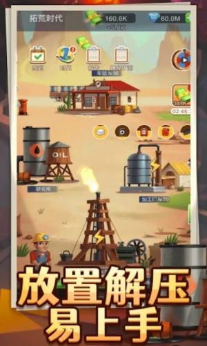 石油大亨模拟器 石油大亨模拟器