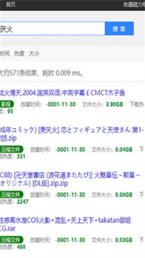 磁力吧