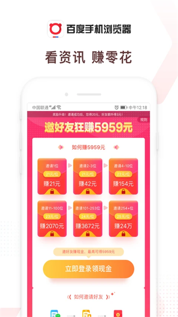 百度浏览器抢票专版